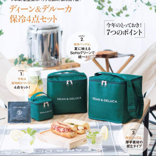 DEAN & DELUCA - 新品❣️DEAN&DELUCA 保冷4点セットの通販 by ... DEAN&DELUCA 4点セット(合計10点・プレート&ボウルセット各2人分)