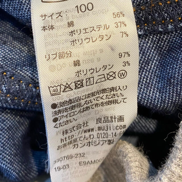 MUJI (無印良品)(ムジルシリョウヒン)のMUJI  らくらく動けるデニムテーパードパンツ　100 キッズ/ベビー/マタニティのキッズ服女の子用(90cm~)(パンツ/スパッツ)の商品写真