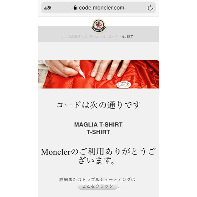 MONCLER(モンクレール)のmoncler T-シャツ レディースのトップス(Tシャツ(半袖/袖なし))の商品写真
