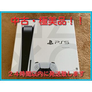 プランテーション(Plantation)の【中古・極美品】PS5 プレイステーション5 本体 CFI-1000A01(家庭用ゲーム機本体)