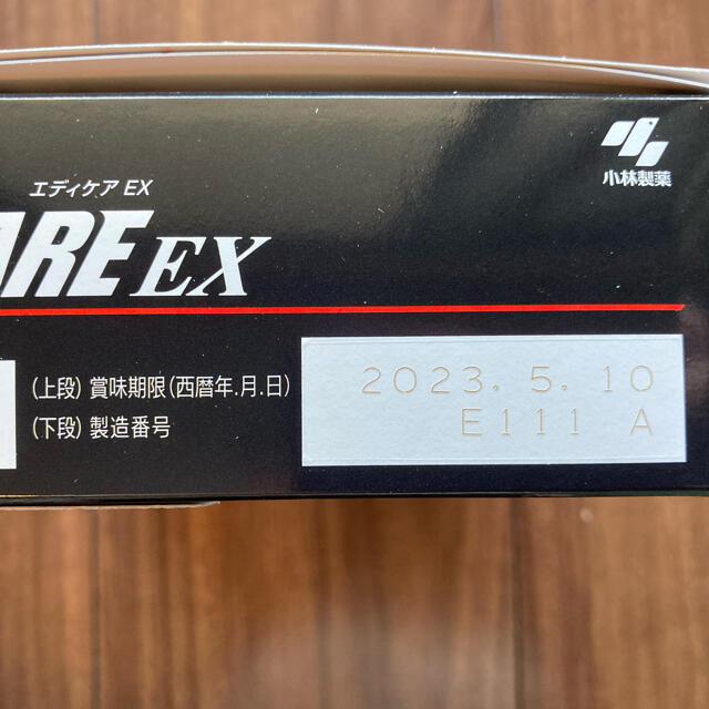 【新品　未使用】小林製薬　エディケアEX 180粒　3箱