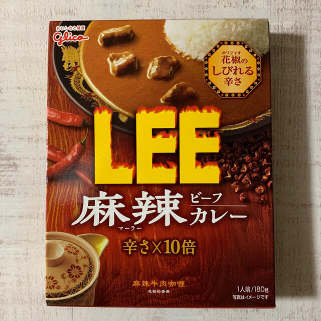 グリコ(グリコ)のグリコ　LEE 麻辣ビーフカレー　辛さ×10倍 食品/飲料/酒の加工食品(レトルト食品)の商品写真