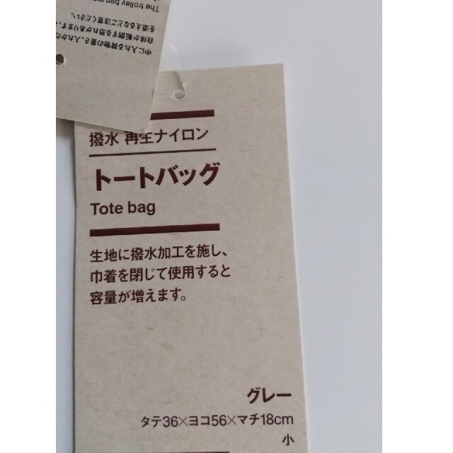 MUJI (無印良品)(ムジルシリョウヒン)の無印良品★MUJI★撥水ナイロン折りたたみトートバッグ★未使用新品★ポーチつき インテリア/住まい/日用品の日用品/生活雑貨/旅行(旅行用品)の商品写真