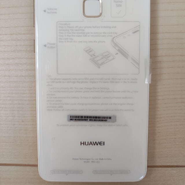 HUAWEI P10 lite 32GB UQmobile SIMフリー