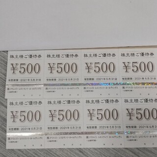 クリエイトレストランツ　4000円分(レストラン/食事券)