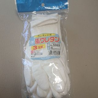 作業手袋【3双組セット】(日用品/生活雑貨)