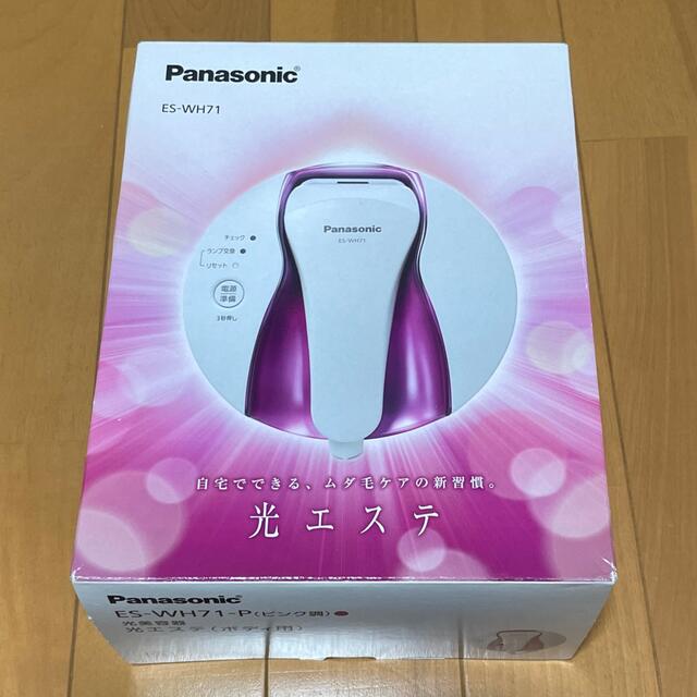 Panasonic(パナソニック)のPanasonic 光脱毛器・ES-WH71-P（ピンク調） コスメ/美容のボディケア(脱毛/除毛剤)の商品写真