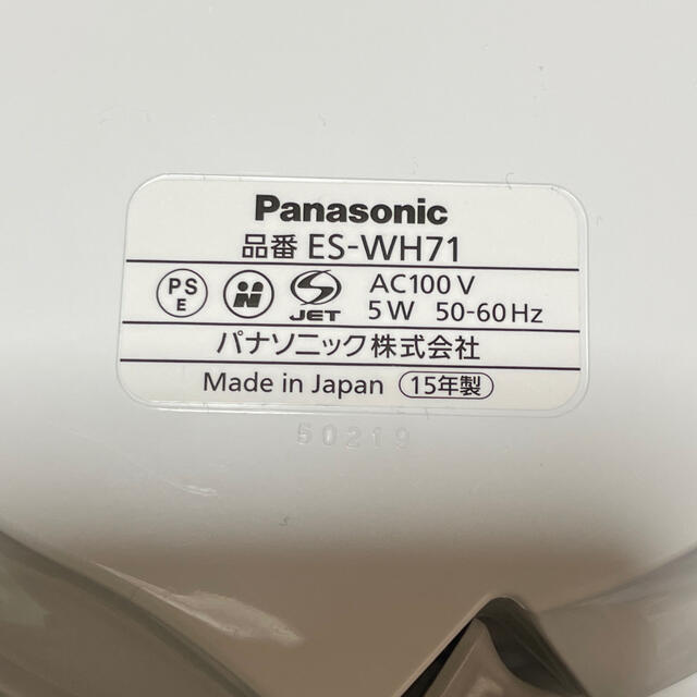 Panasonic(パナソニック)のPanasonic 光脱毛器・ES-WH71-P（ピンク調） コスメ/美容のボディケア(脱毛/除毛剤)の商品写真