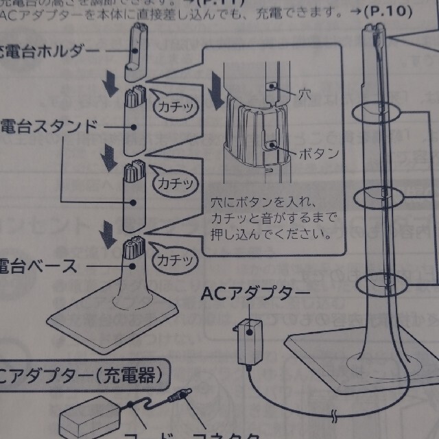 日立(ヒタチ)のHITACHI掃除機　PV-BFH900充電台 スマホ/家電/カメラの生活家電(掃除機)の商品写真