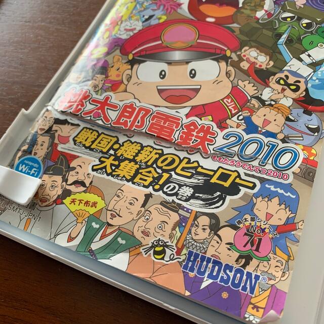 HUDSON(ハドソン)の桃太郎電鉄2010 戦国・維新のヒーロー大集合！ の巻 Wii エンタメ/ホビーのゲームソフト/ゲーム機本体(家庭用ゲームソフト)の商品写真