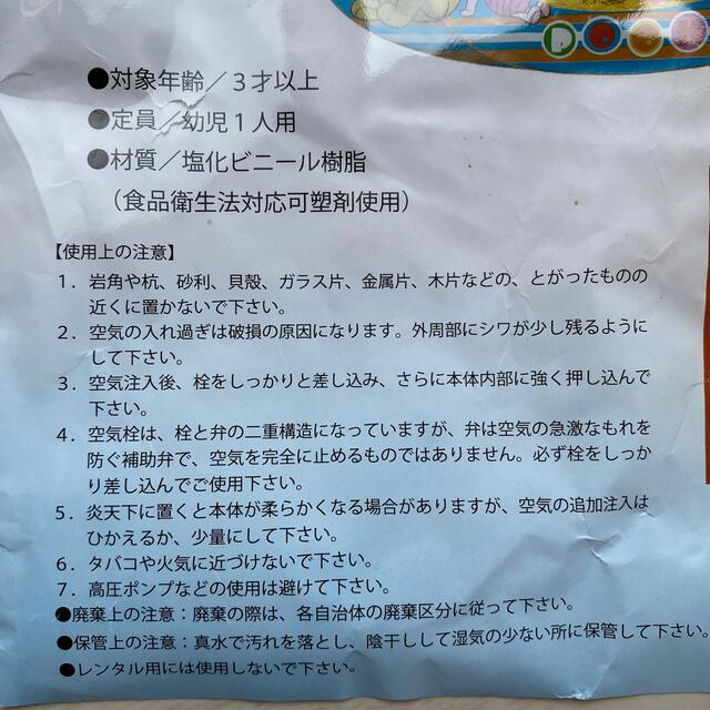 Disney(ディズニー)の★めーこ様専用★ ベビーボート　プーさん　浮き輪　足入れ キッズ/ベビー/マタニティのおもちゃ(その他)の商品写真