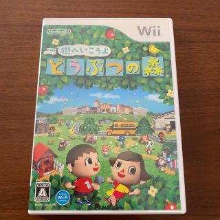 ニンテンドウ(任天堂)の街へいこうよ　どうぶつの森　Wii(家庭用ゲームソフト)