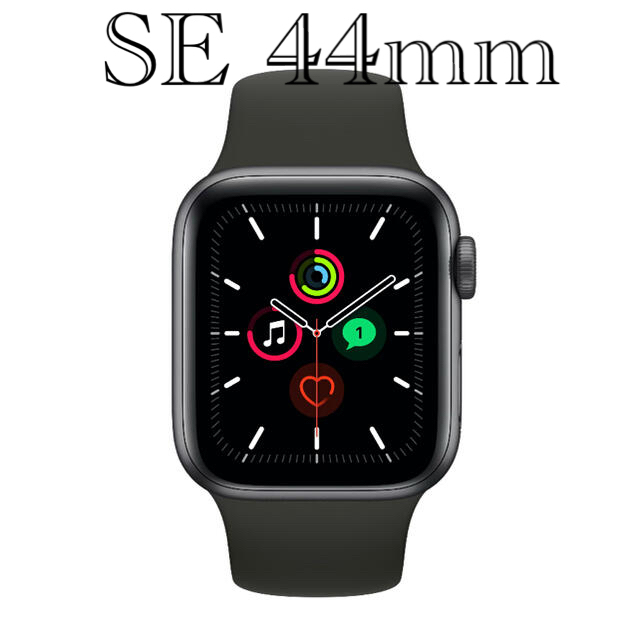 Apple Watch SE GPSモデル 44mm スペースグレー