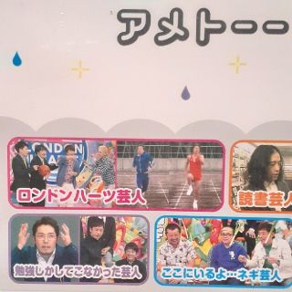 無料送料　未使用品　宮迫出演 アメトーークDVD　〈2枚組〉　1.2.3.6