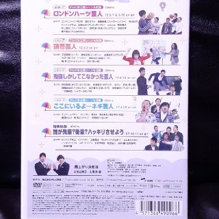 無料送料　未使用品　宮迫出演 アメトーークDVD　〈2枚組〉　1.2.3.6