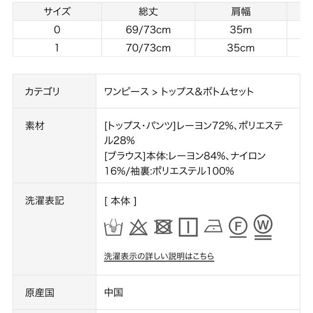 SNIDEL(スナイデル)のSNIDEL  ニットベストブラウスセットアップ レディースのレディース その他(セット/コーデ)の商品写真