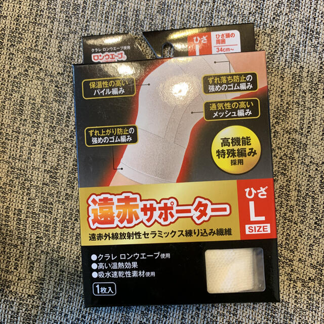 遠赤サポーター　ロンウエーブ　ひざL スポーツ/アウトドアのトレーニング/エクササイズ(トレーニング用品)の商品写真