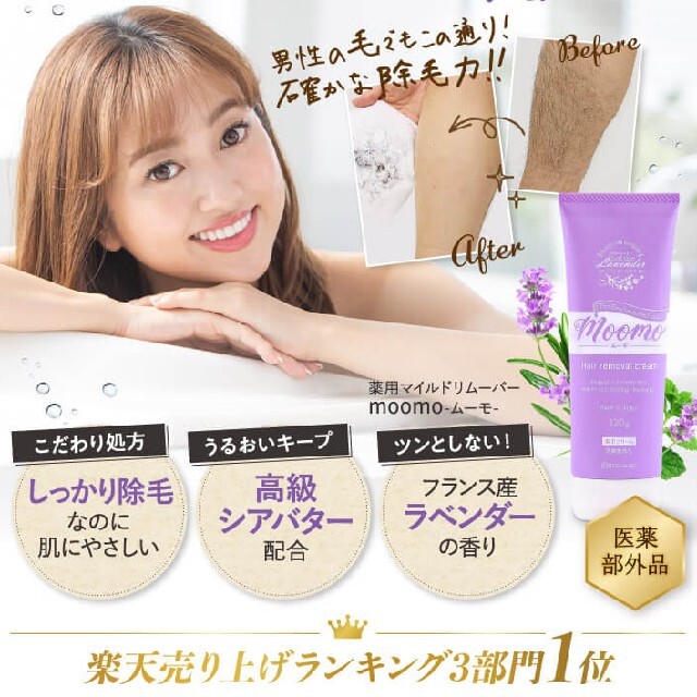 新品*ムーモ3本セットの通販 by Zuchaaan's shop|ラクマ