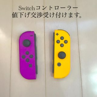 ニンテンドースイッチ(Nintendo Switch)のJoy-Con(L) ネオンパープル/(R) ネオンオレンジ(その他)