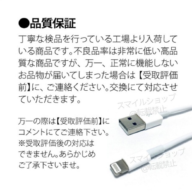 Apple(アップル)のライトニングケーブル Apple 純正品質 iPhone 充電器 充電ケーブル スマホ/家電/カメラのスマートフォン/携帯電話(バッテリー/充電器)の商品写真