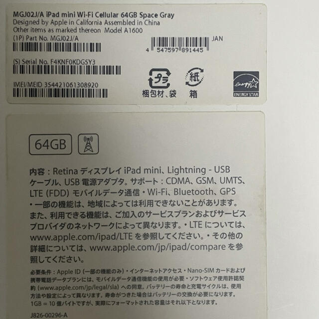 Apple(アップル)のApple iPad mini 3 外箱、ケーブル、アダプタ スマホ/家電/カメラのPC/タブレット(その他)の商品写真