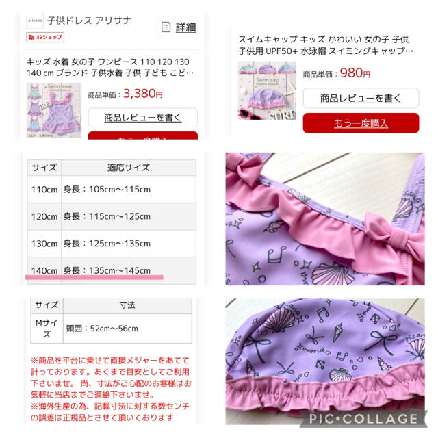 水着 女の子 キッズ/ベビー/マタニティのキッズ服女の子用(90cm~)(水着)の商品写真