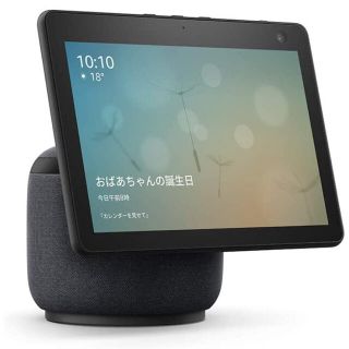  【新品】Echo Show 10(エコーショー10) 第3世代 (その他)