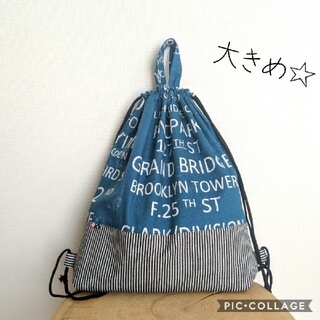 ナップサック型☆お着替え袋（大きめ！ロゴ）(バッグ/レッスンバッグ)