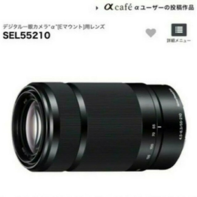 美品★超望遠ズーム！フード・プロテクタ付★SONY 55-210mm