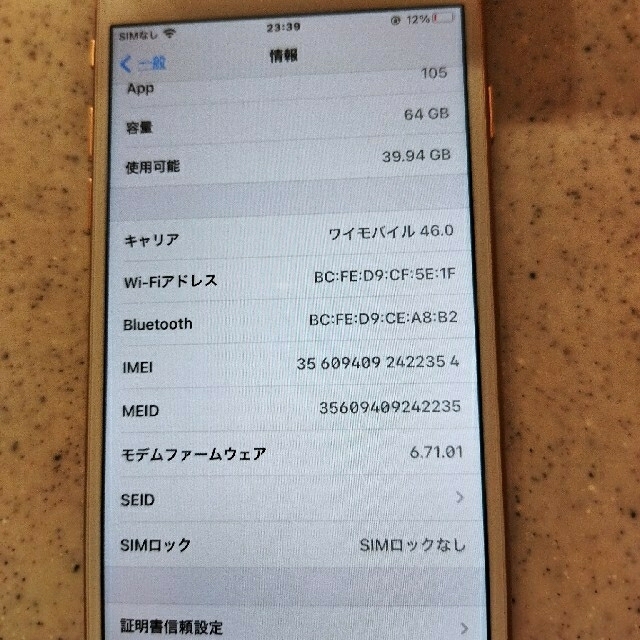 Apple(アップル)のiPhone8 64G ゴールド　SIMフリー スマホ/家電/カメラのスマートフォン/携帯電話(スマートフォン本体)の商品写真