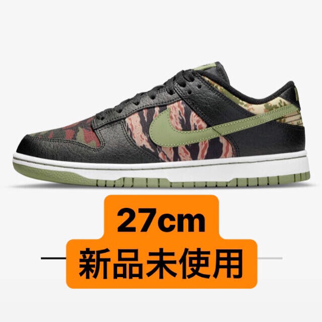 NIKE(ナイキ)の27cm 新品未使用　ナイキ ダンク ロー Black Multi-Camo メンズの靴/シューズ(スニーカー)の商品写真