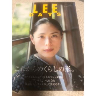 ＬＥＥ　ＤＡＹＳ これからのくらしの形。 Ｖｏｌ．１（２０２１　Ｓｐｒｉ(ファッション/美容)