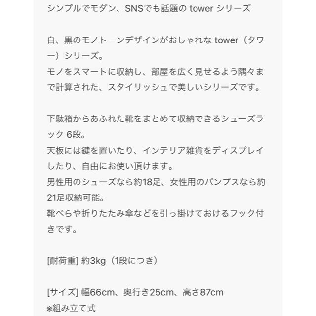 MUJI (無印良品) - tower タワー シューズラック 6段の通販 by kon_573｜ムジルシリョウヒンならラクマ