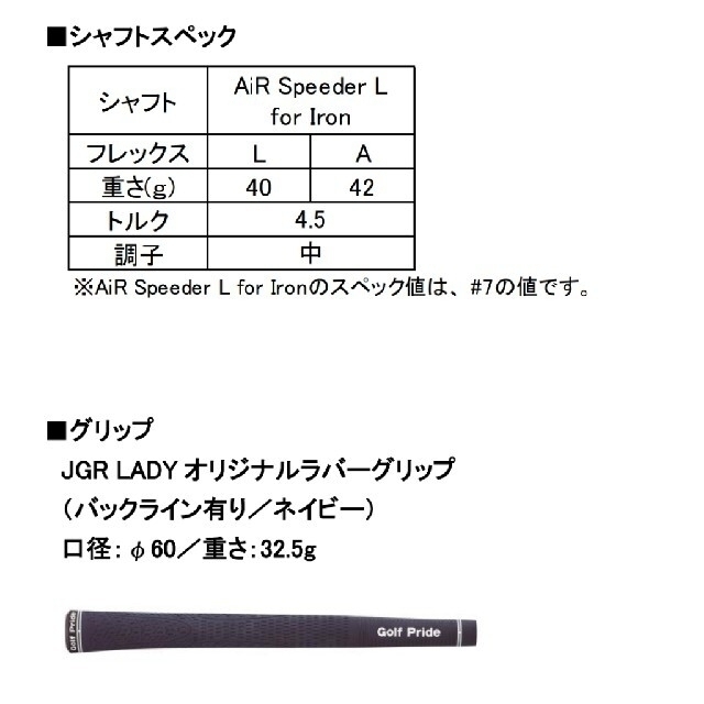 ブリヂストン JGR ユーティリティ H4 L ＆ ヘッドカバー レディース