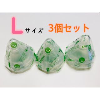 ピジョン(Pigeon)のピジョン　母乳実感　乳首　Lサイズ　3個セット(哺乳ビン用乳首)