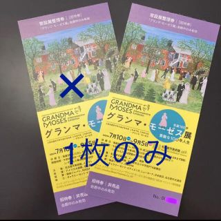 名古屋市美術館　グランマ・モーゼス展(美術館/博物館)