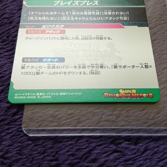 ドラゴンボール(ドラゴンボール)の専用 スーパードラゴンボールヒーローズ セット エンタメ/ホビーのトレーディングカード(シングルカード)の商品写真