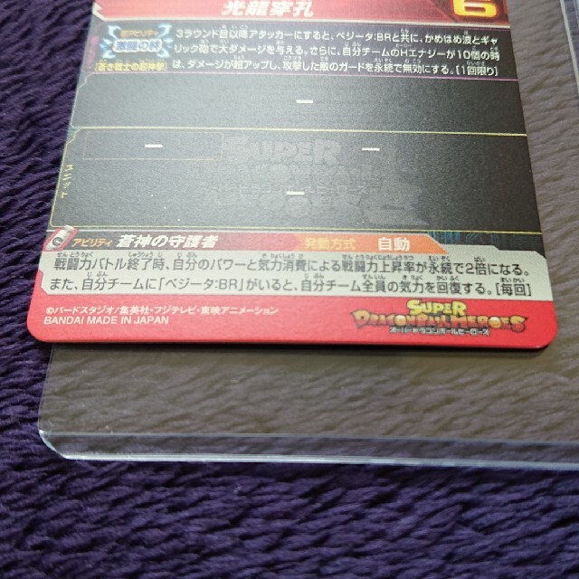 ドラゴンボール(ドラゴンボール)の専用 スーパードラゴンボールヒーローズ セット エンタメ/ホビーのトレーディングカード(シングルカード)の商品写真