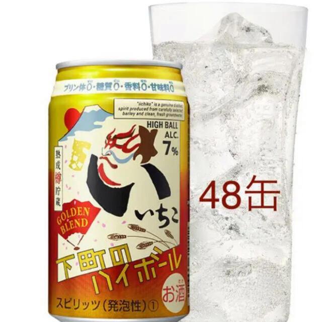 いいちこ　下町のハイボール 食品/飲料/酒の酒(焼酎)の商品写真