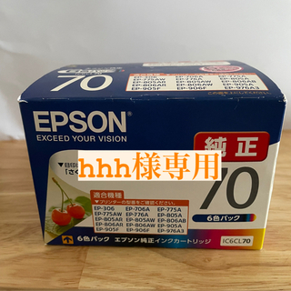 エプソン(EPSON)のEPSON 70 純正インク(オフィス用品一般)