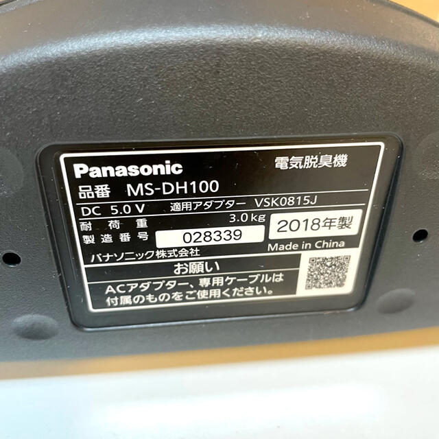 Panasonic(パナソニック)の【美品】Panasonic 脱臭ハンガー MS-DH100-K スマホ/家電/カメラのスマホ/家電/カメラ その他(その他)の商品写真