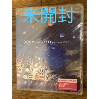 アラシ(嵐)の嵐 アラフェス 2020 at 国立競技場 通常盤 Blu-ray ブルーレイ(アイドル)