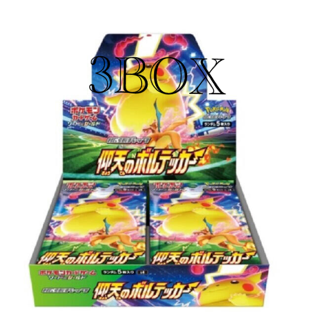 仰天のボルテッカー BOX