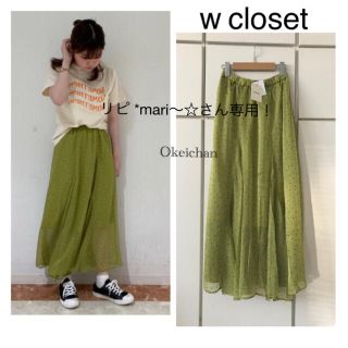 ダブルクローゼット(w closet)の1度使用しました☆ドット柄楊柳フレアロングスカート きみどり(ロングスカート)