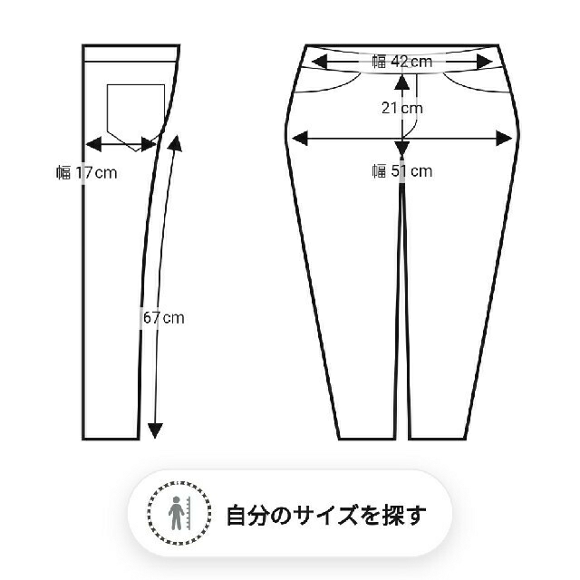 INED(イネド)のうめちゃんマン様 デニム2本 レディースのパンツ(デニム/ジーンズ)の商品写真