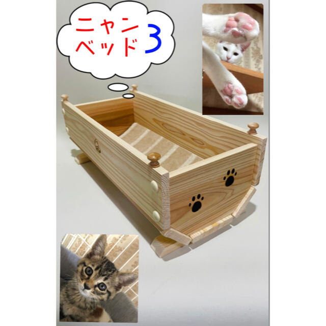 猫ベット3 新型 ニャンコプランター風スギ箱ベッドハンドメイド　ネコベッド