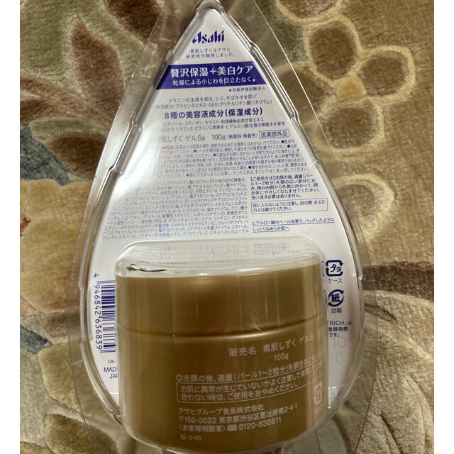 アサヒ(アサヒ)の素肌しずく オールインワンゲルSa 100g コスメ/美容のスキンケア/基礎化粧品(オールインワン化粧品)の商品写真