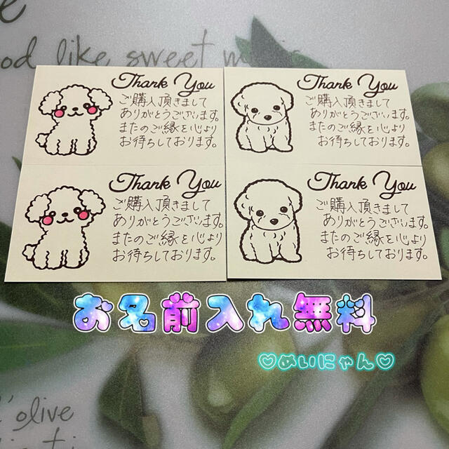 最上の品質な サンキューカード ㊾ 20枚 手書き カード+レター+ ...