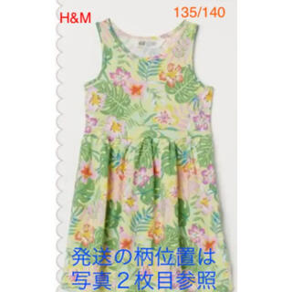 エイチアンドエム(H&M)の新品　H&M  ワンピース　135  〜  140cm (ワンピース)