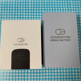 ozobarrier(オゾバリア)とモバイルバッテリーのセット(空気清浄器)